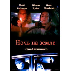 Night on Earth [DVD]