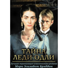 Lady Audley's Mystery [DVD]