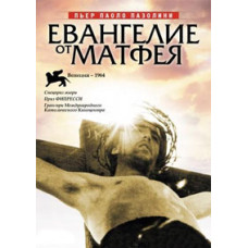 The Gospel of Matthew [DVD]