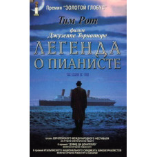 The Legend of the Pianist [DVD]
