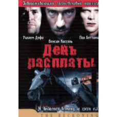 Day of Reckoning [DVD]