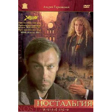 Nostalgia [DVD]