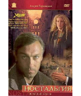 Ностальгия [DVD]