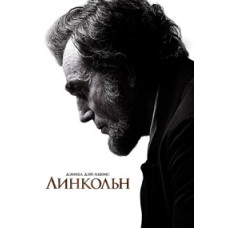 Lincoln [DVD]