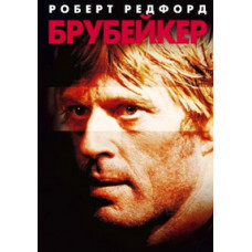 Brubaker [DVD]