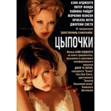 Chicks (The heart is deceitful above all things) [DVD]