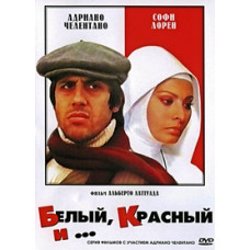 White, Red and... [DVD]