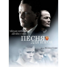 Song for the Outcast (Song for the Reggae Boy) [DVD]