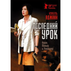 The Last Lesson [DVD]