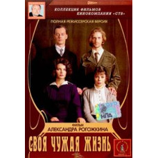 Someone else's life [DVD]