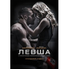 Шульга [DVD]