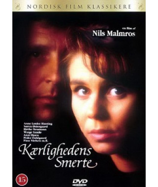 Боль любви [DVD]