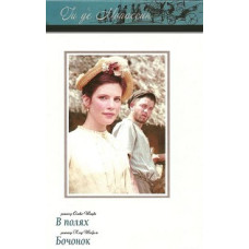 Novels by Guy De Maupassant [DVD]