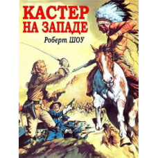 The Last Exploit (Custer in the West) [DVD]