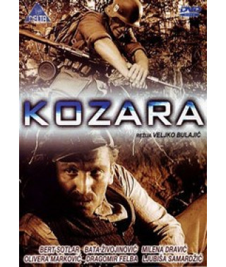 Козара [DVD]
