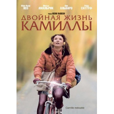 The Double Life of Camilla (Camilla Splits in Two) [DVD]
