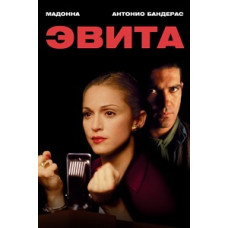 Evita [DVD]
