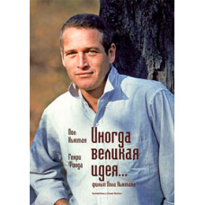 Sometimes a great idea... [DVD]