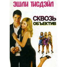 Through the Lens [DVD]