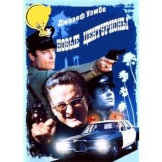 New Centurions [DVD]