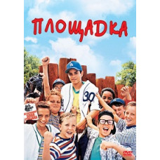 Майданчик [DVD]