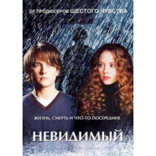 Invisible [DVD]