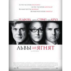 Lions for Lambs [DVD]