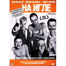 Trainspotting [DVD]