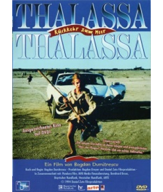 Море! Море! (Возвращение к морю) [DVD]