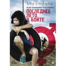 Останнє літо в Бойті (Остання літо) [DVD]