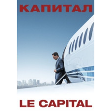 Capital [DVD]