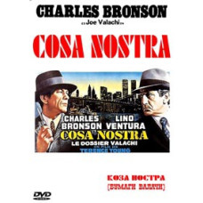 Коза Ностра (Записки Валачи) [DVD]