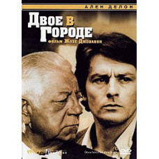 Two in Town [DVD]