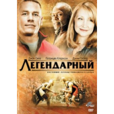 Legendary [DVD]