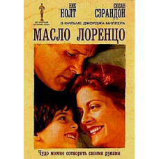 Lorenzo's Oil [DVD]