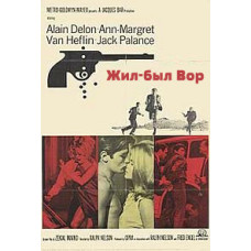 Once Upon a Time There Was a Thief [DVD]