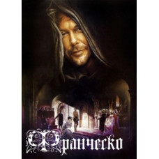 Francesco (Francis) [DVD]