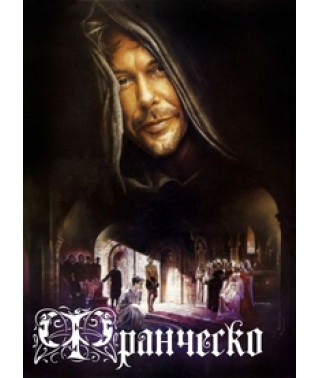 Francesco (Francis) [DVD]