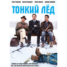 Тонкий Лід [DVD]