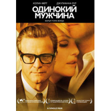 Холостяк (Одинокий мужчина) [DVD]