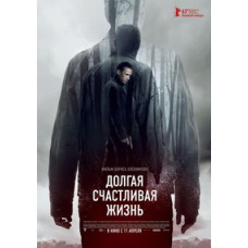 Long Happy Life [DVD]
