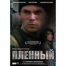 Prisoner (Prisoner of the Caucasus) [DVD]