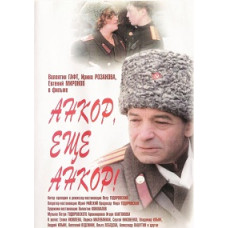 Anchor, more anchor! [DVD]