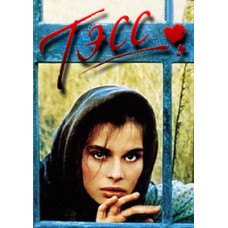 Тесс [DVD]