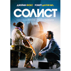 Soloist [DVD]