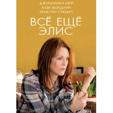 Досі Еліс [DVD]