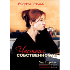 Private Property [DVD]