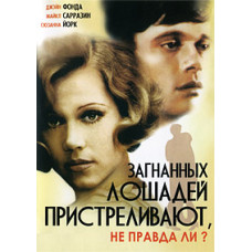 Загнанных лошадей пристреливают, не правда ли? [DVD]