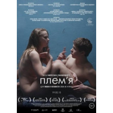 Tribe [DVD]