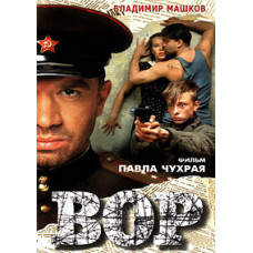 Злодій [DVD]